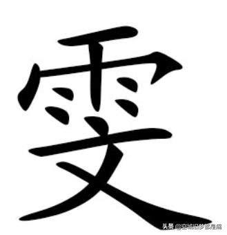 雯的意思名字|雯字取名的含义是什么